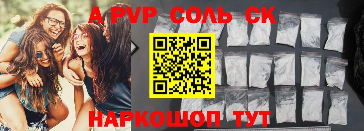 APVP СК КРИС Владивосток