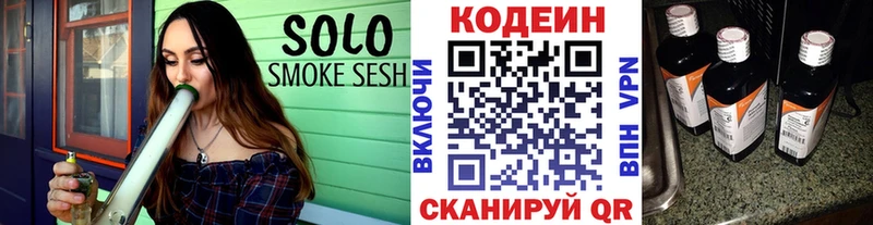 Кодеиновый сироп Lean напиток Lean (лин)  Владивосток 
