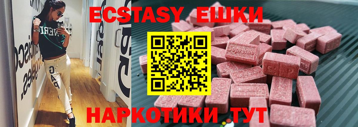 Экстази XTC Владивосток