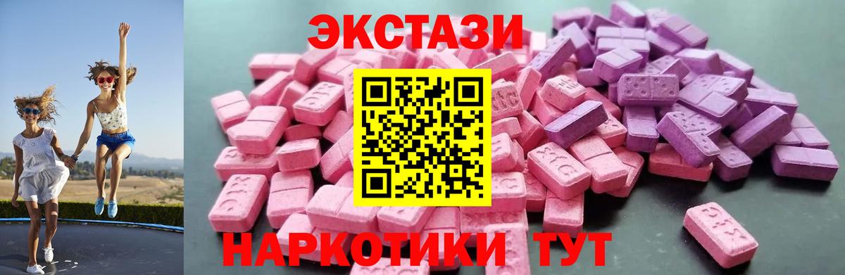 Экстази  Вход с VPN  Экстази mix  Владивосток  ЭКСТАЗИ Дубай 