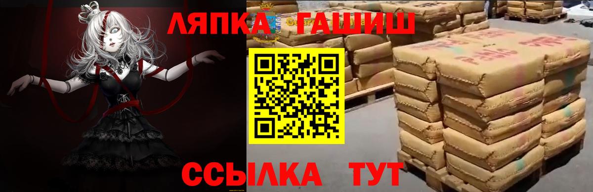 Владивосток  ГАШ ice o lator  даркнет сайт  Вход с VPN 