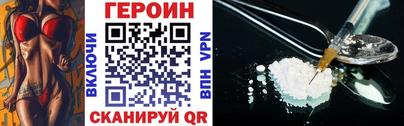 ГЕРОИН белый  маркетплейс Telegram  Владивосток 