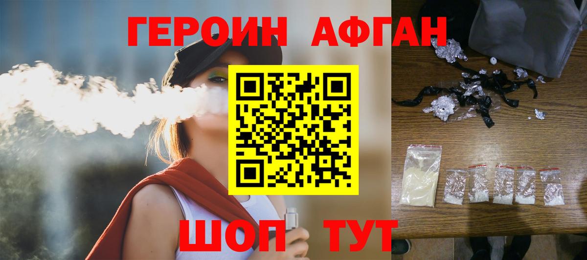 Владивосток  ГЕРОИН герыч  Вход с VPN 