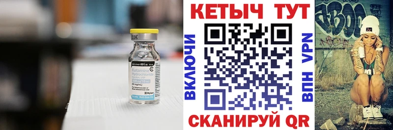 цена Владивосток Кетамин VHQ