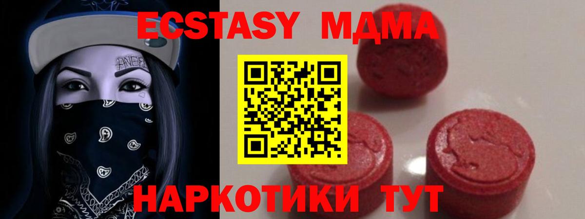 MDMA молли  Вход с VPN  Владивосток 