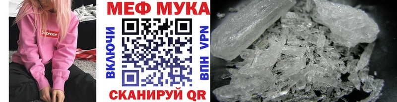 МЕФ мяу мяу  Владивосток 
