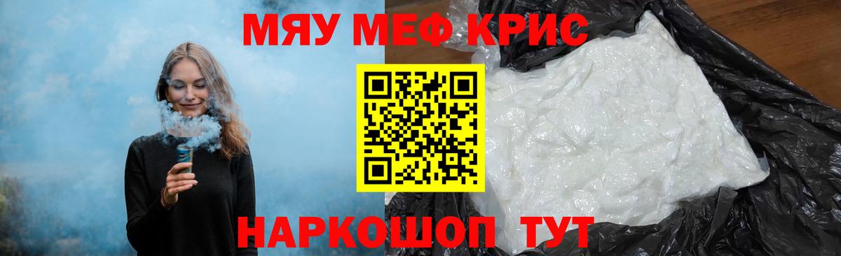МЯУ-МЯУ  МЯУ-МЯУ мука  Вход с VPN  Владивосток 