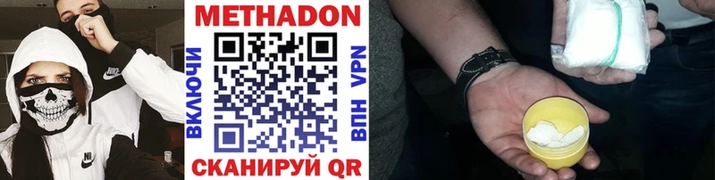 сколько стоит  Владивосток  МЕТАДОН methadone 