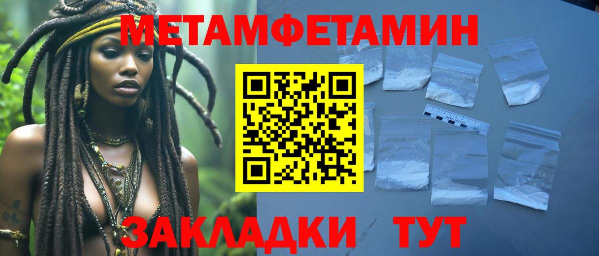Метамфетамин Декстрометамфетамин 99.9% Владивосток