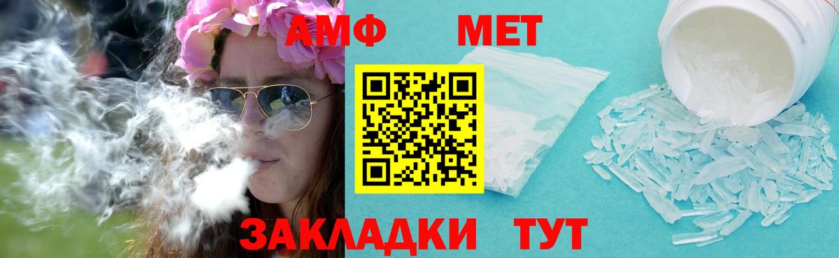 МЕТАМФЕТАМИН Methamphetamine  МЕТАМФЕТАМИН Methamphetamine  Вход с VPN  Владивосток 