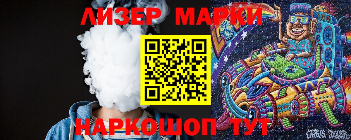 Владивосток  наркошоп  Вход с VPN  Марки NBOMe 1500мкг  Марки NBOMe 