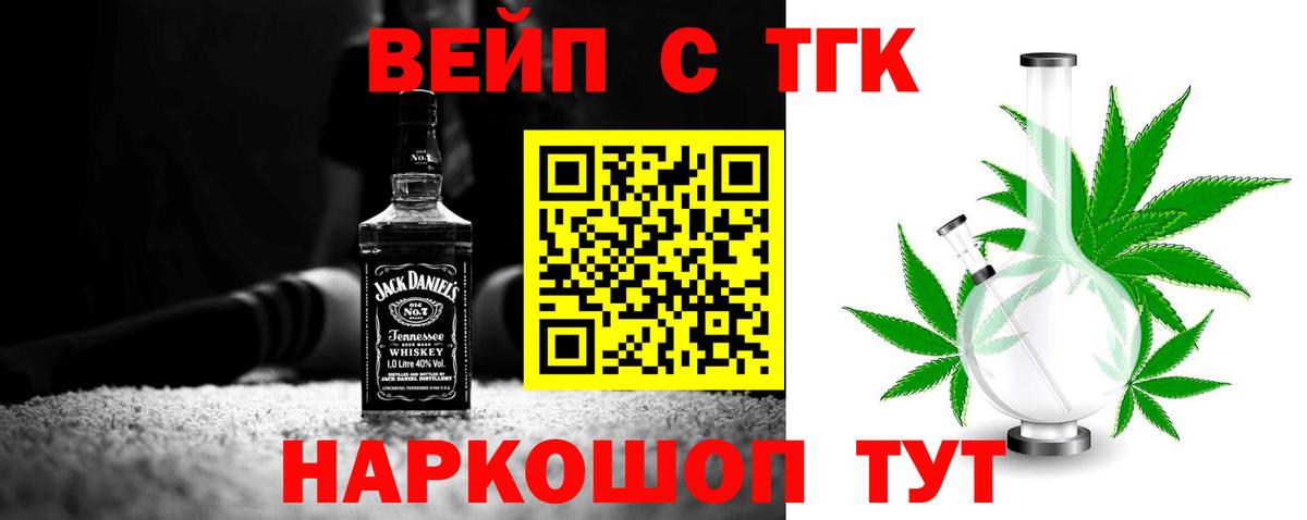 Дистиллят ТГК THC oil  Вход с VPN  Владивосток  Дистиллят ТГК Wax 