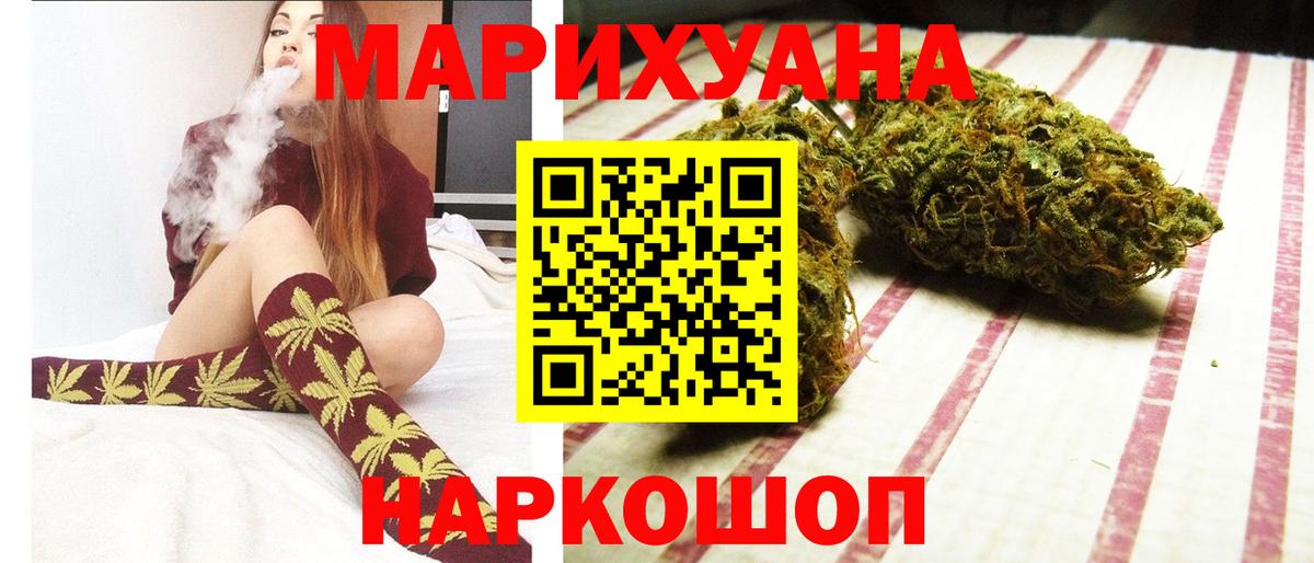 Шишки марихуана AK-47 Владивосток