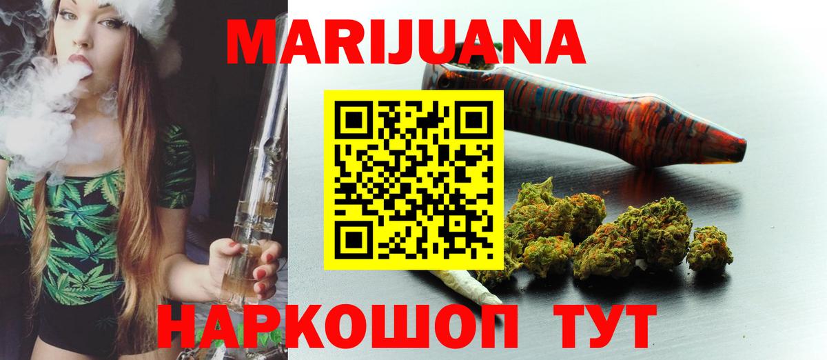 Бошки марихуана гибрид  Конопля AK-47  Вход с VPN  Владивосток  Бошки Шишки White Widow 